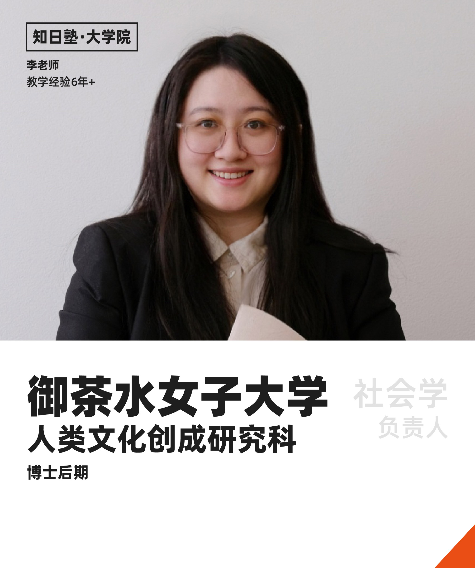李 先生