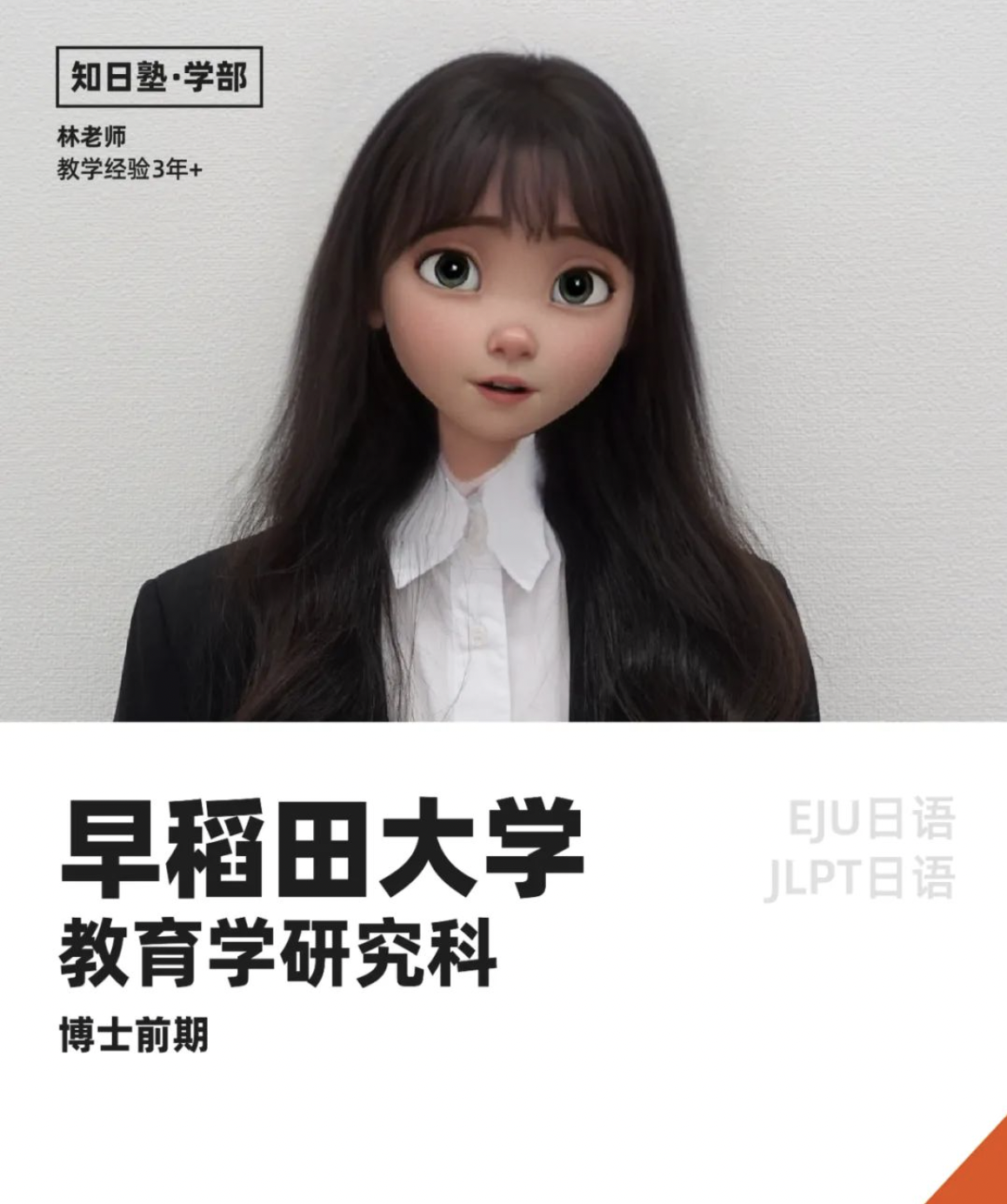 林 先生